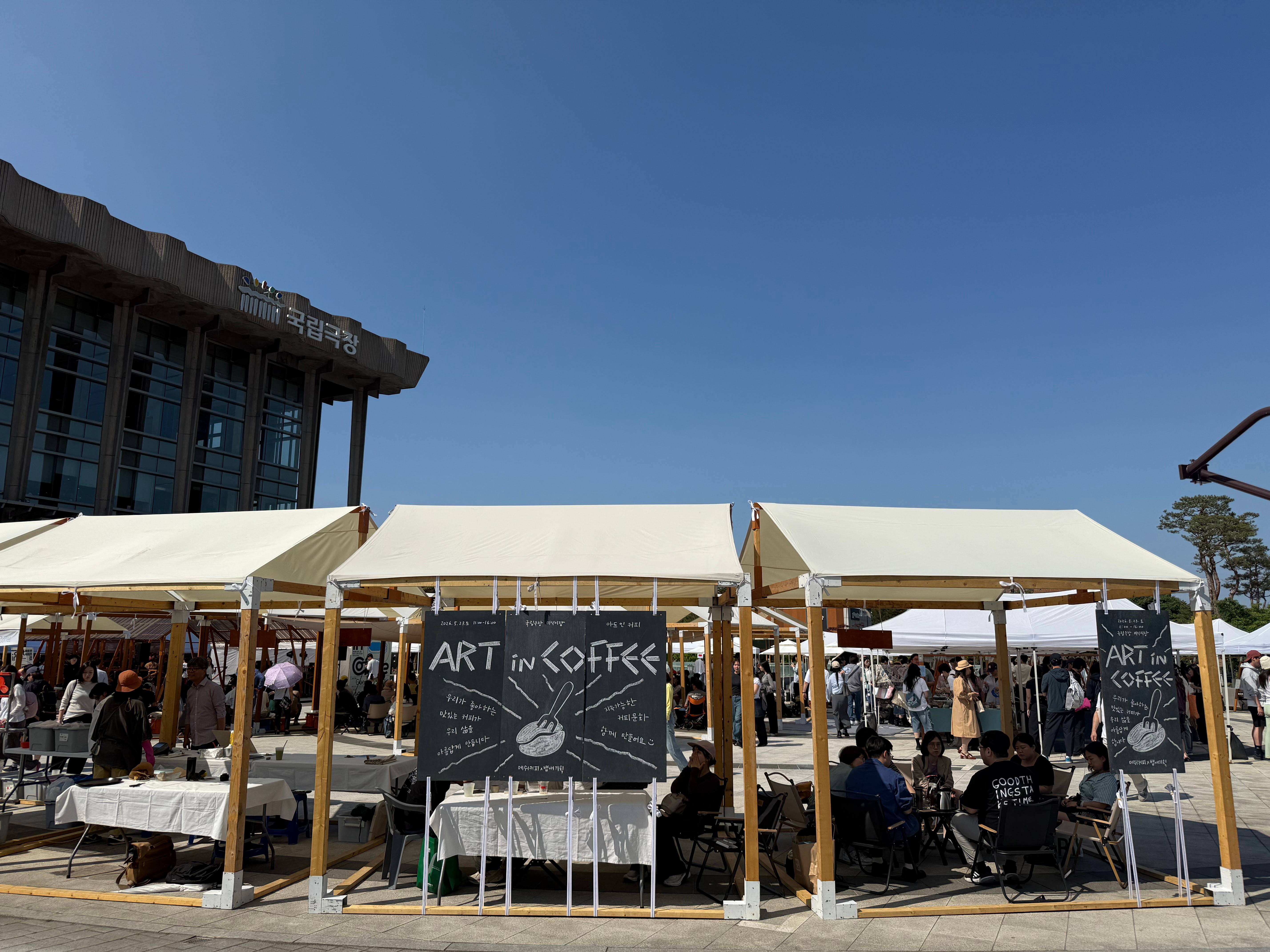 Event booths spread across the front courtyard of Haeoreum Grand Theater @hailey kim