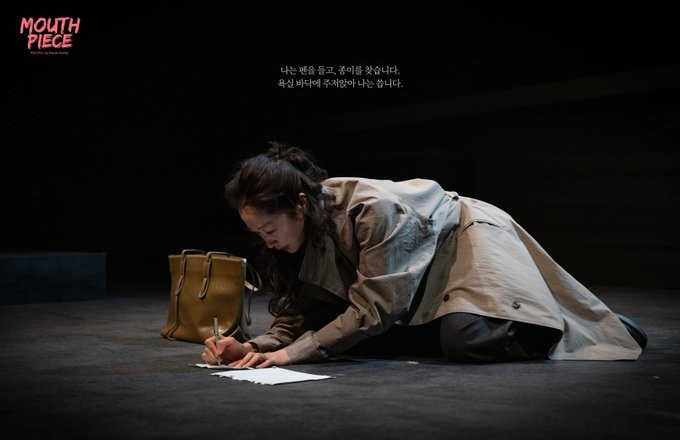 연극 <마우스피스> 공연 장면, 연극열전. ©The Best Plays 