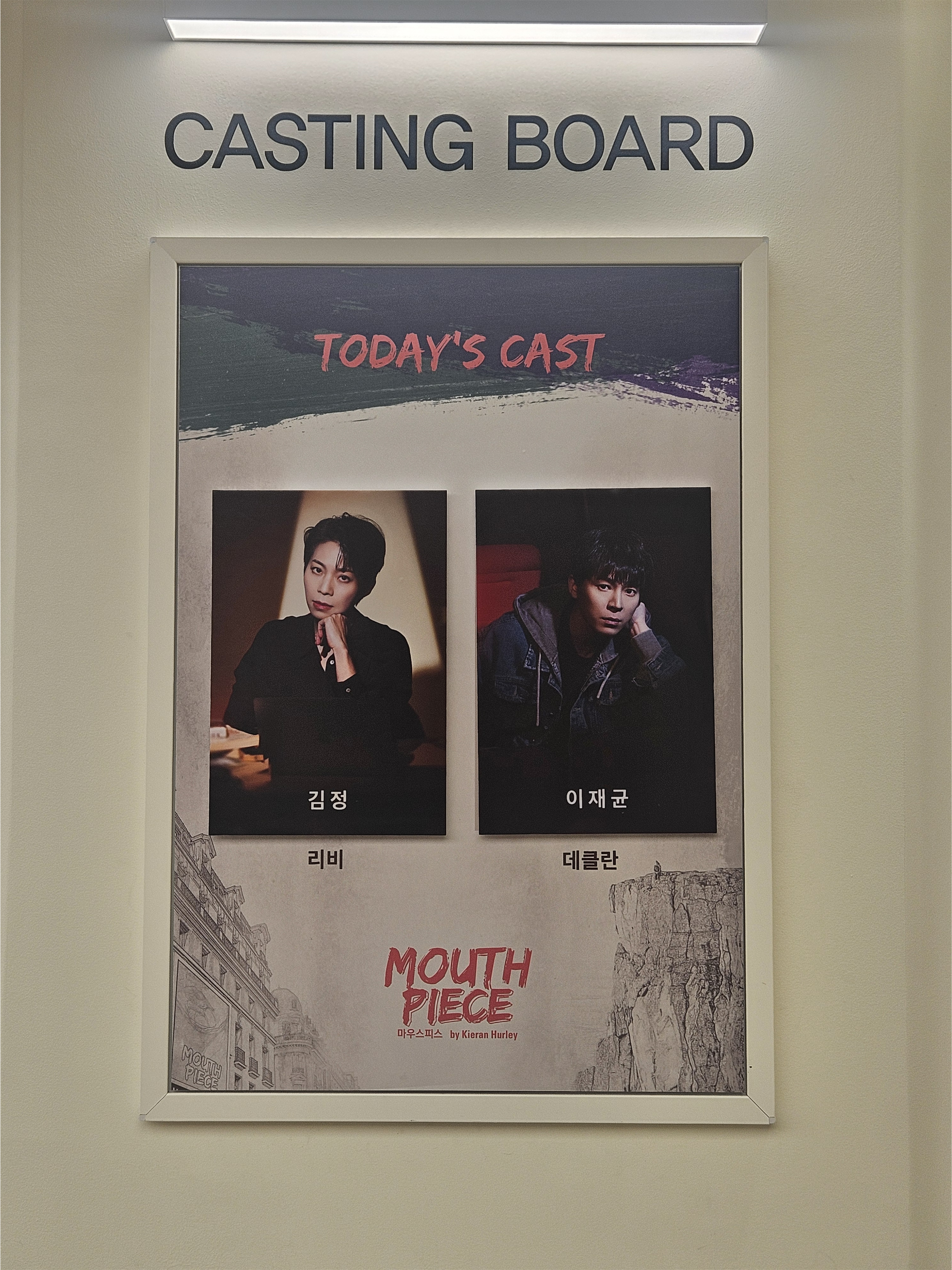 Casting board for the theatre production Mouthpiece, Photo by @Zhikchok