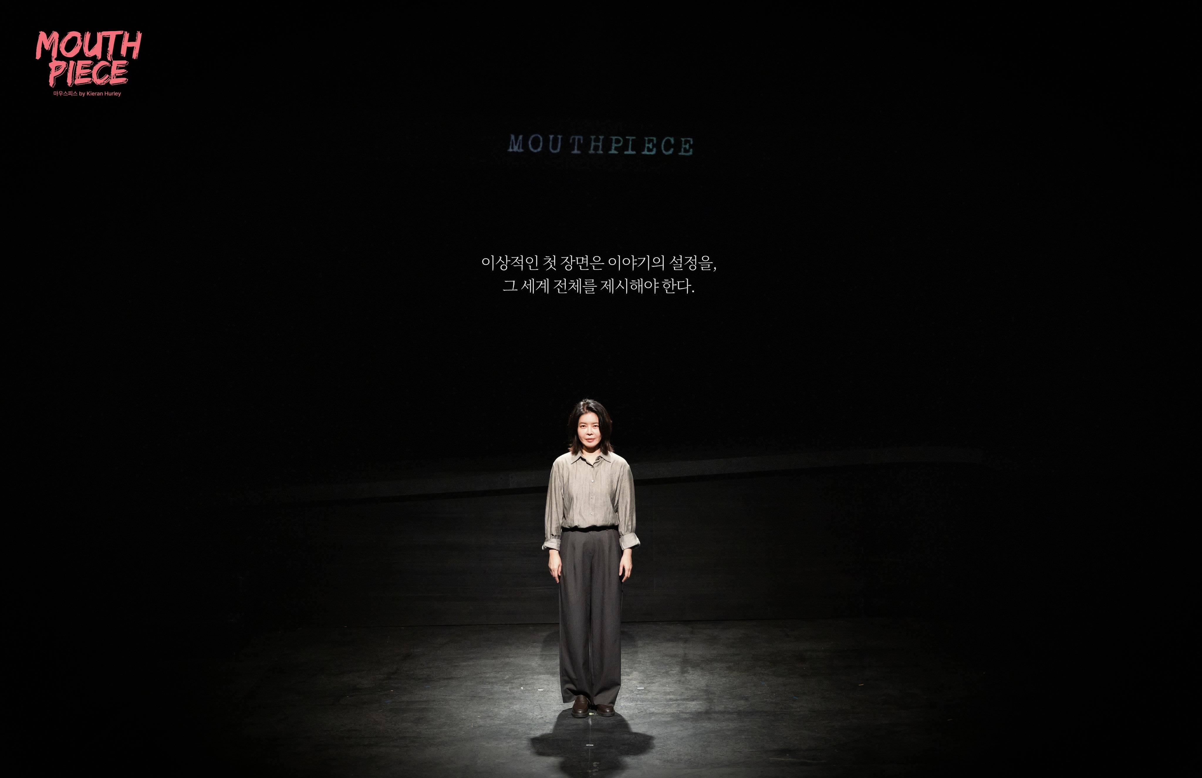 Theatre <Mouthpiece> performance scene, Yes24 Art One Hall 2. ©연극열전