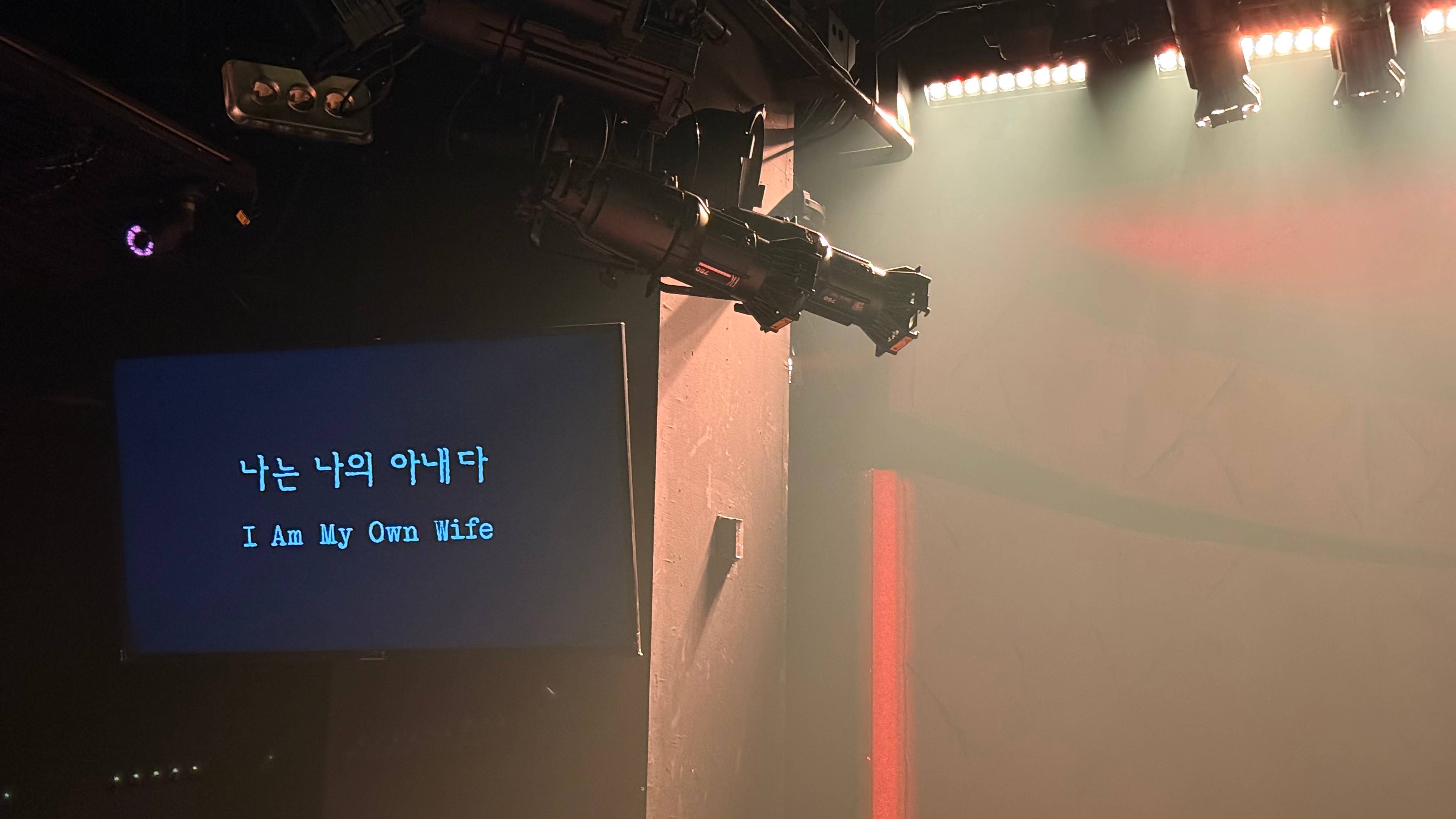 I Am My Own Wife — Surtitle screen and lighting ©Hailey Kim