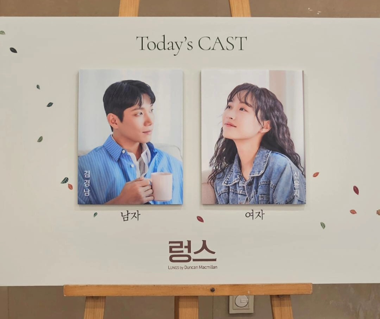 Casting board in the lobby of <Lungs>, Photo by @Zhikchok (personal)