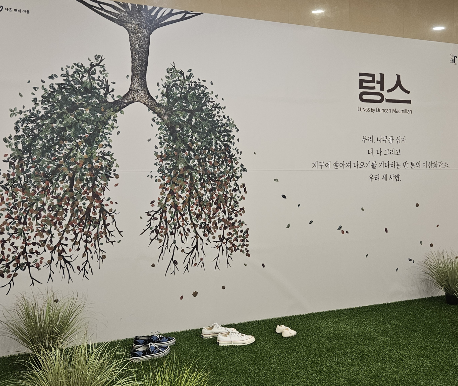 Lobby of the <Lungs> venue. Photo by @Zhikchok (personal)