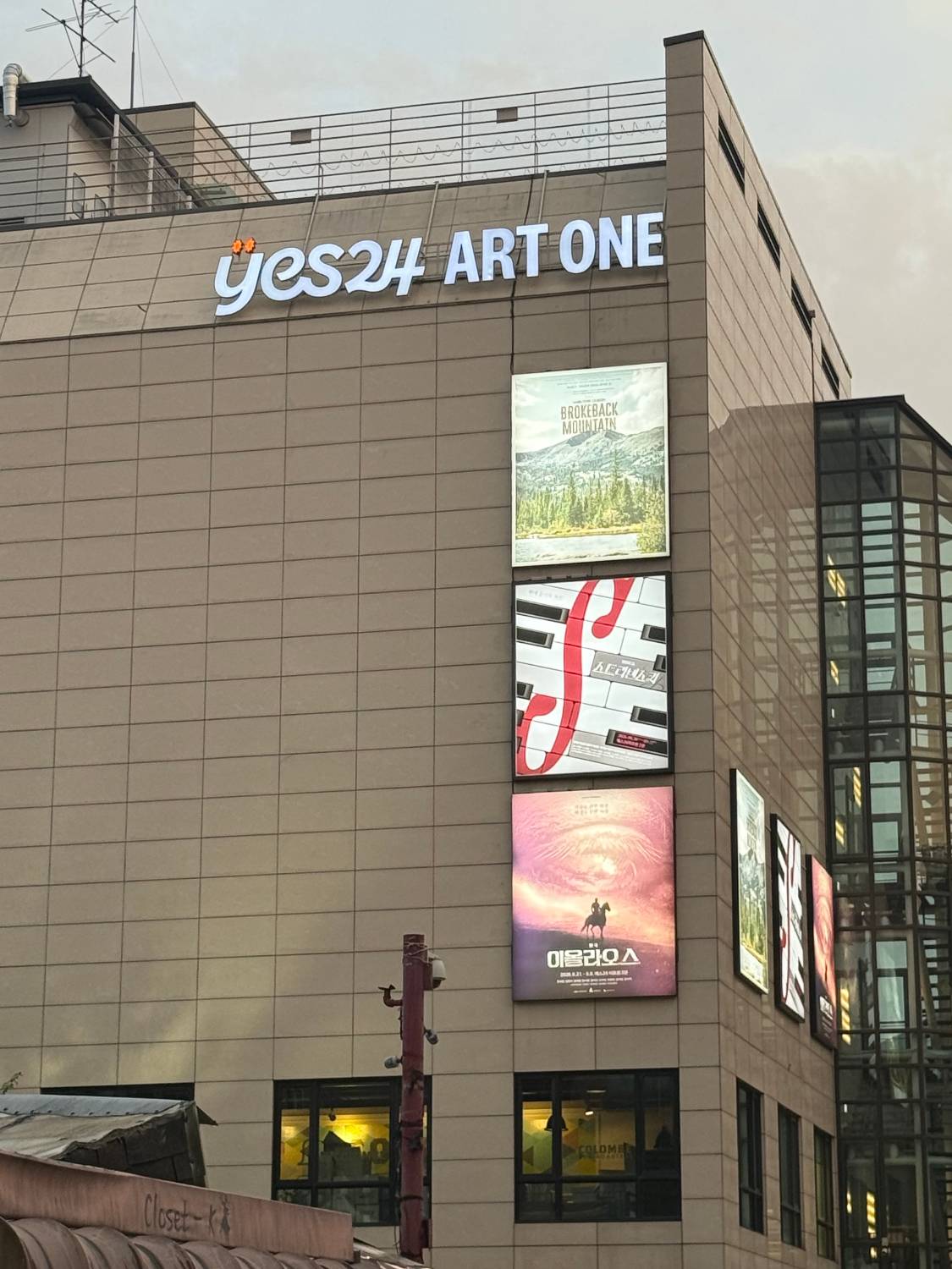 Exterior of YES24 Art One ⓒYES24 Art One