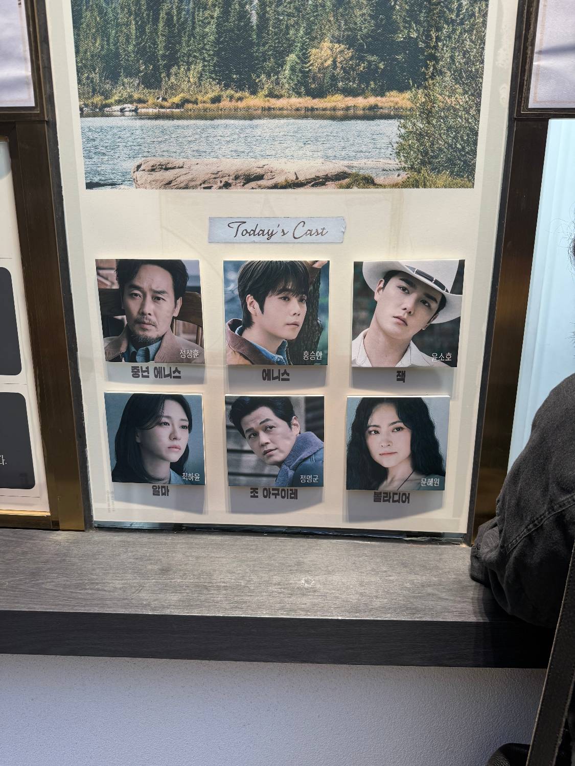 <Brokeback Mountain> casting board ⓒYES24 Art One
