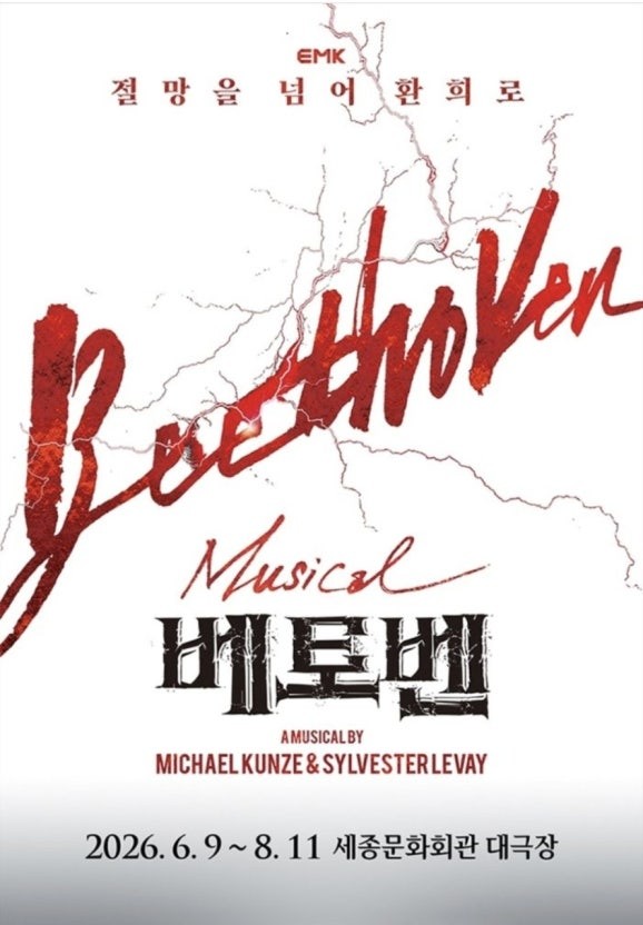 Musical <Beethoven> Poster, @EMK musical company