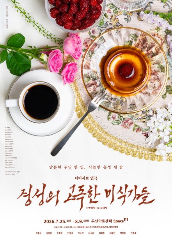 경고미포스터.jpeg