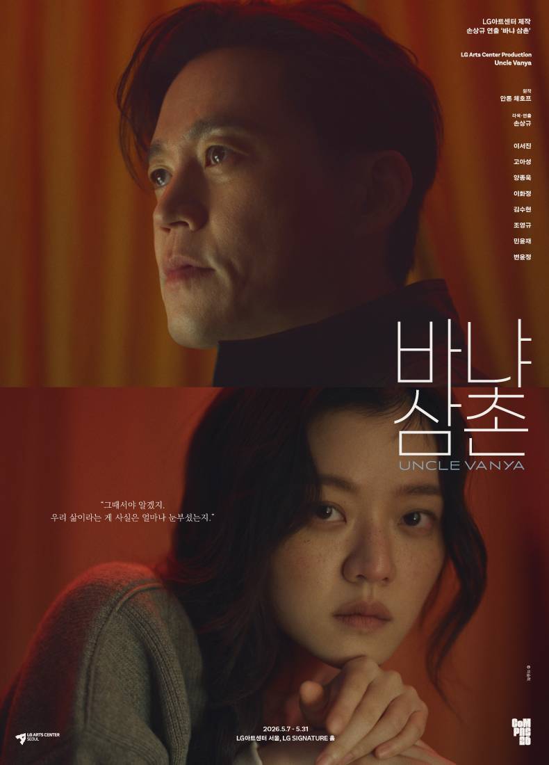 바냐-홈페이지-790x1100.jpg