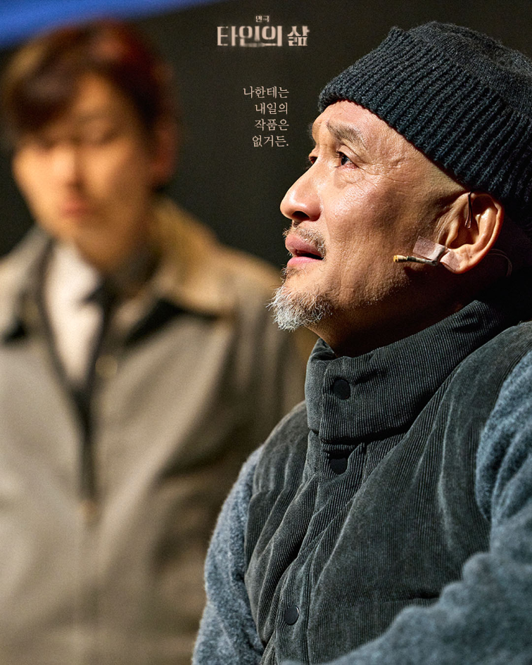 Production photo from the play <The Lives of Others>, LG Arts Center Seoul U+ Stage. (c)projectgroup ILDA
