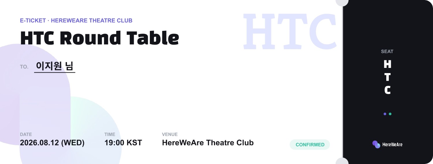 E-Ticket der Veranstaltung „HTC Round Table" (Quelle: HereWeAre)