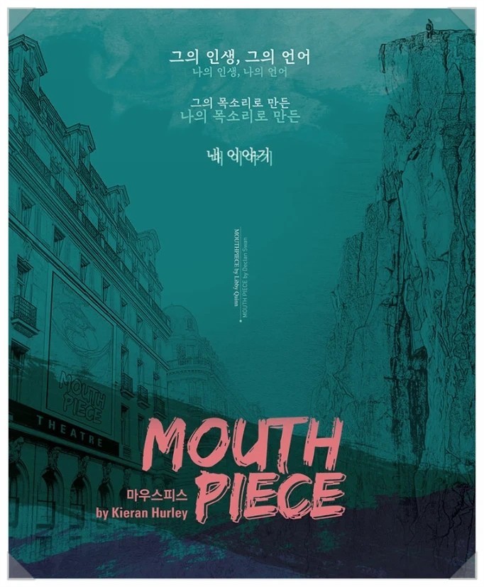 <Mouth Piece> by the Best Plays