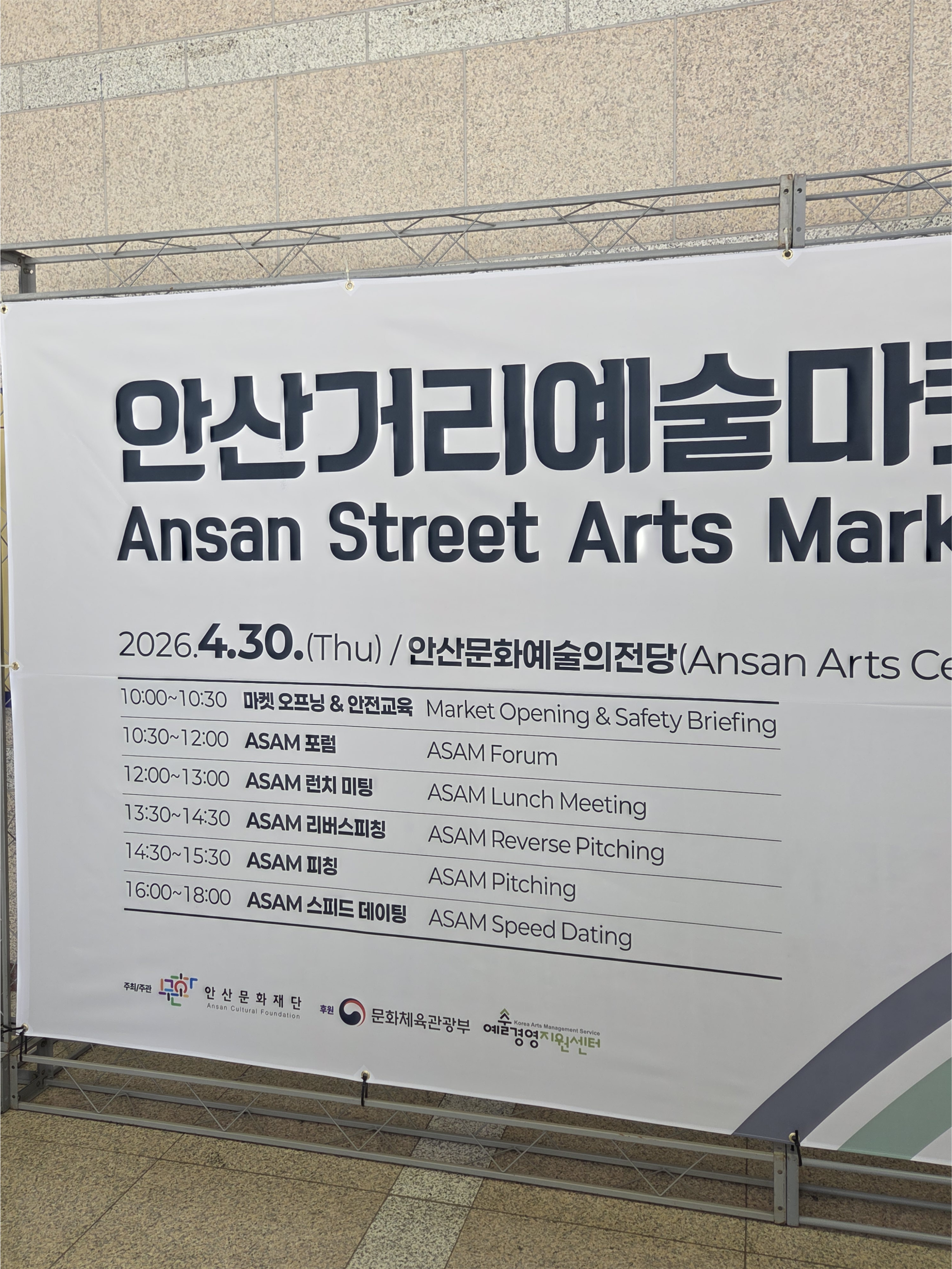 ASAM Schedule
