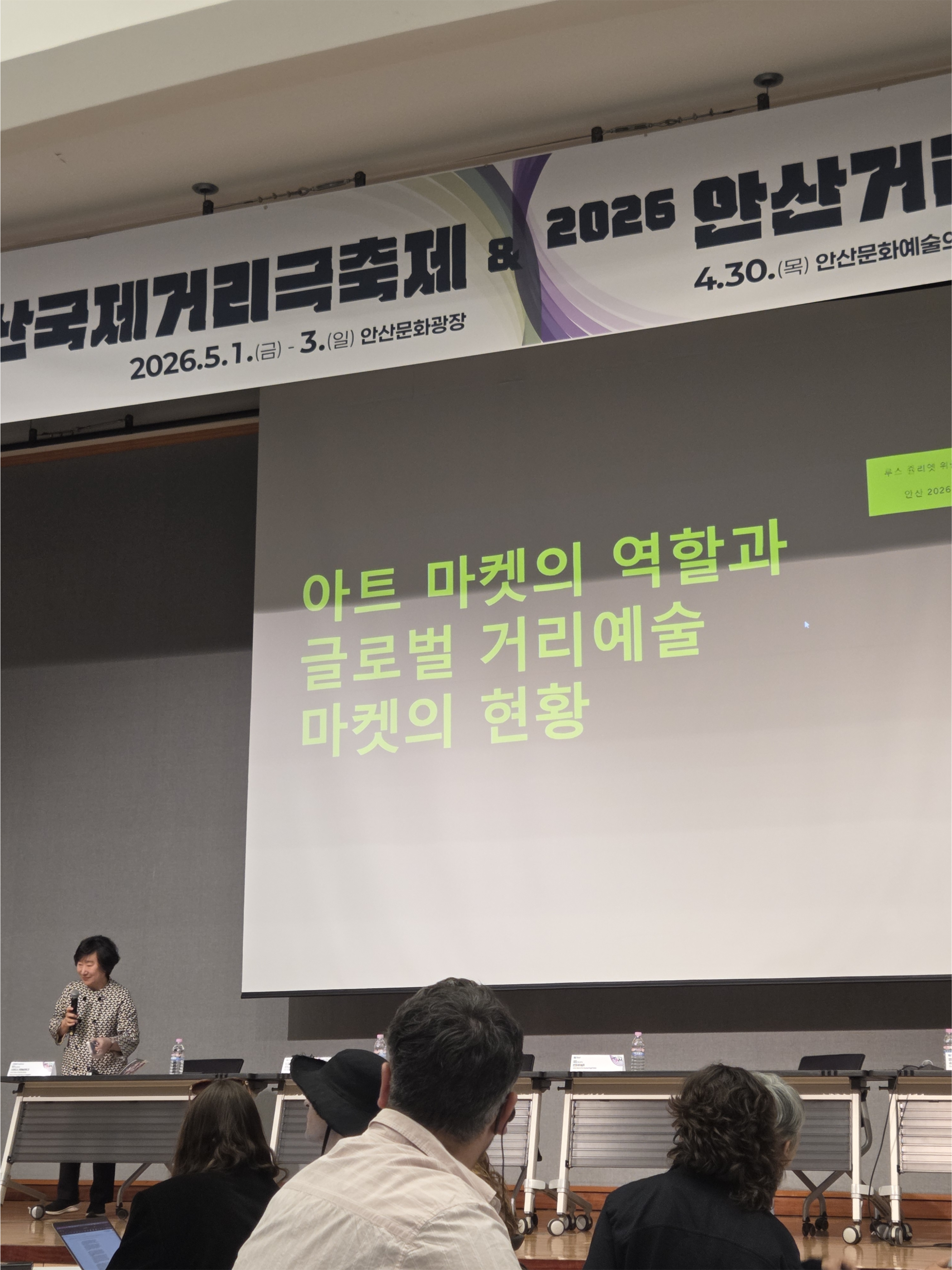 ASAM Forum