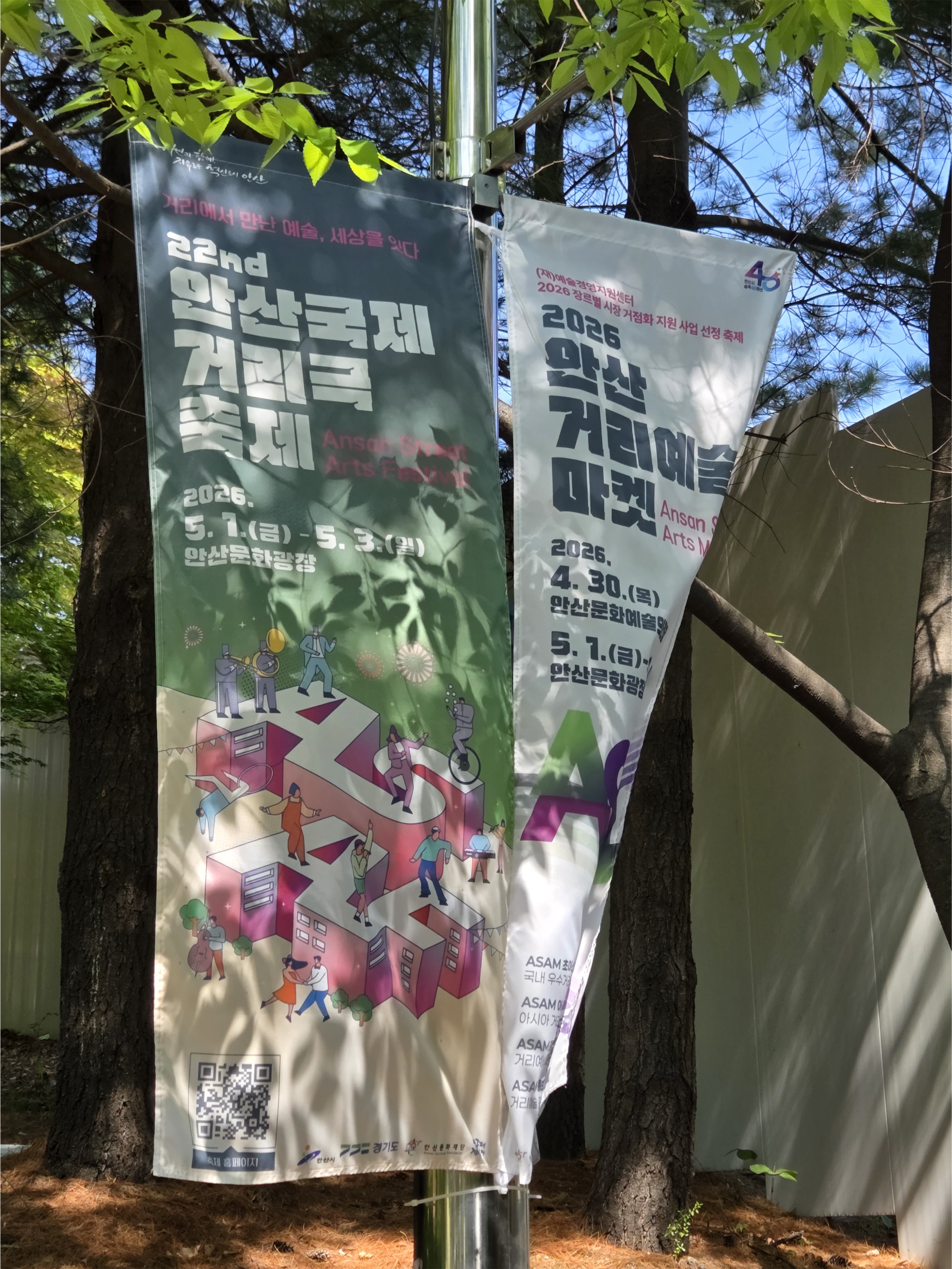 Ansan Arts Center 1