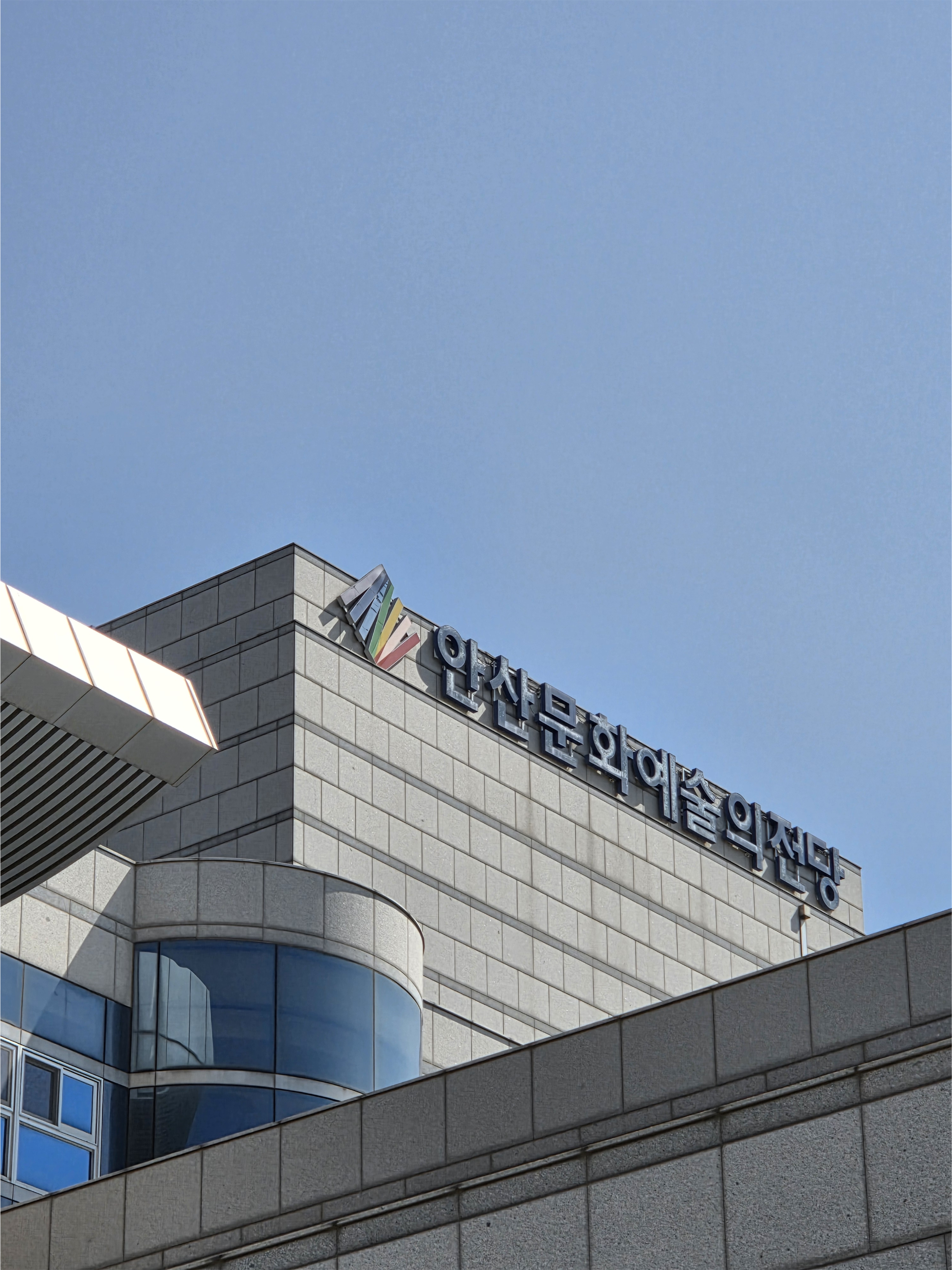 Ansan Arts Center 3
