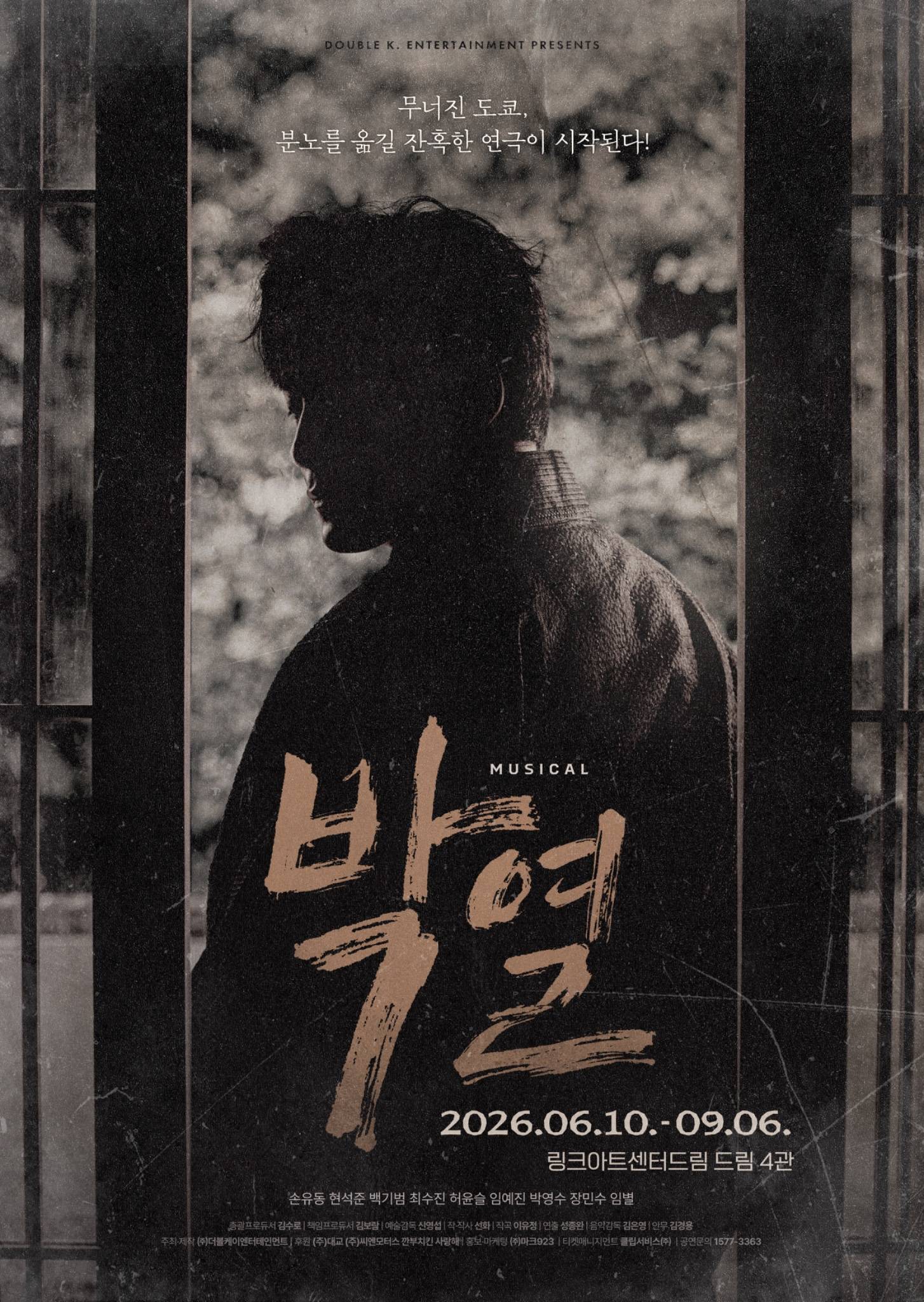 <Park Yeol> · Double K Ent.