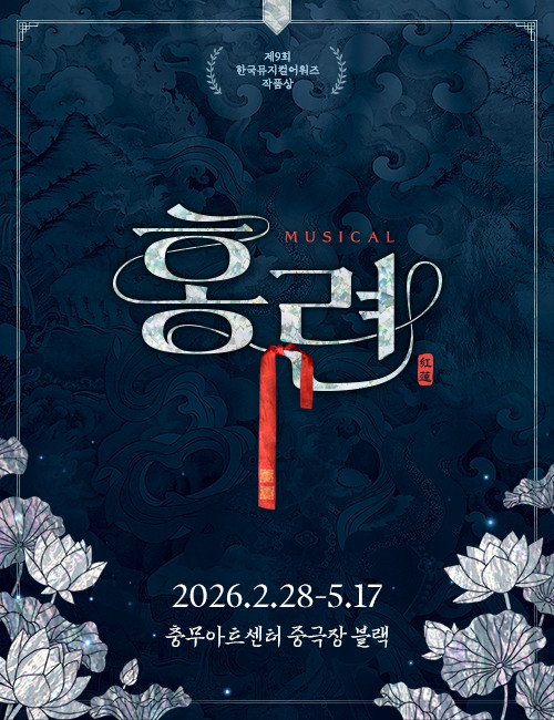 <Hongryeon> · Martin Ent.