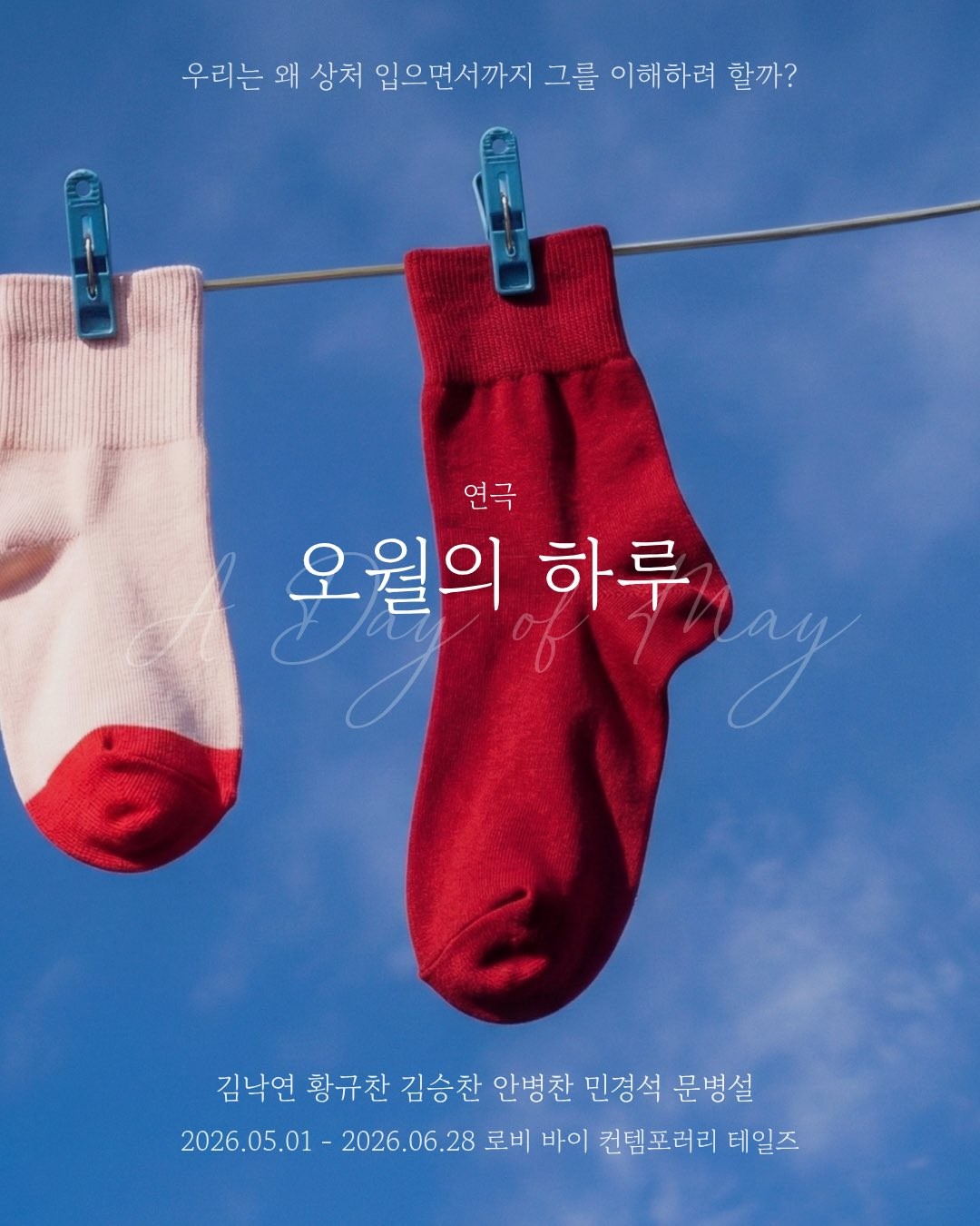 Poster [Twitter @contem_theatre]